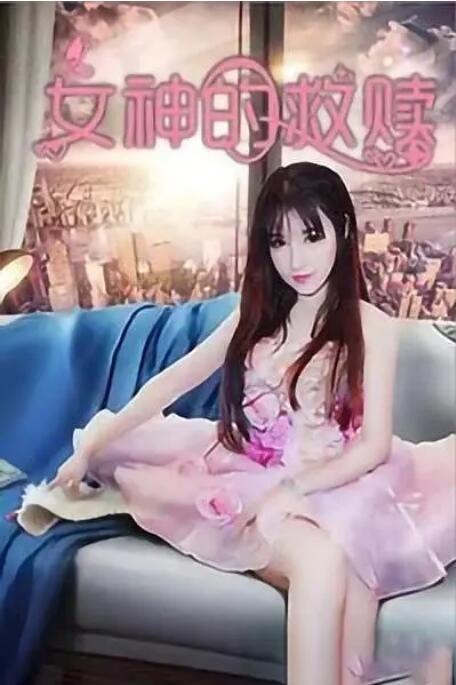 奥斯的大婶